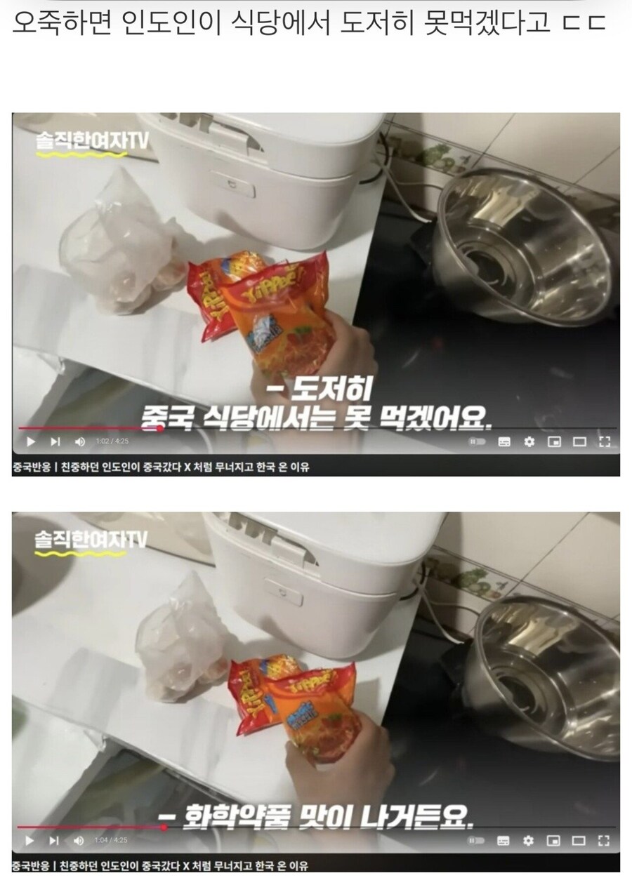 상상을 초월하는 중국 급식 jpg_4.jpg