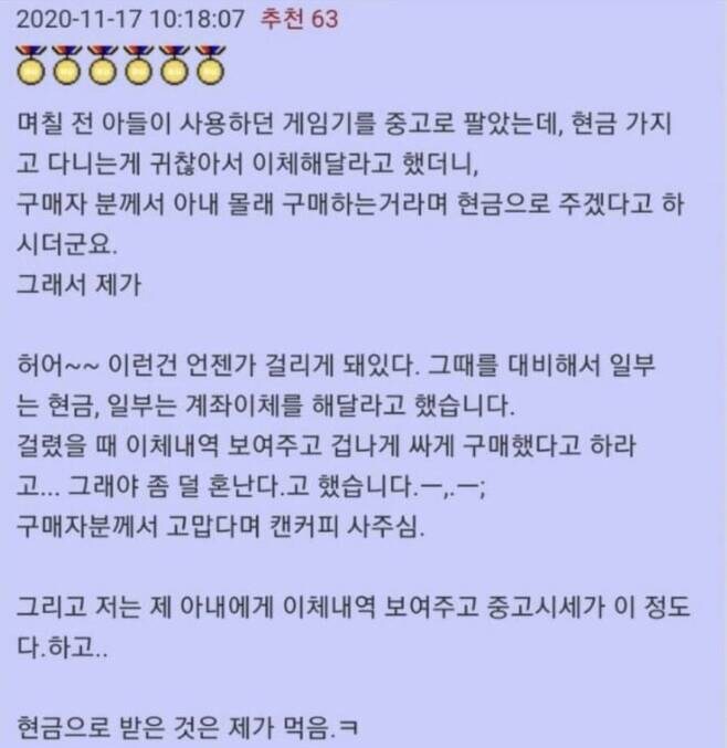 게임기 중고거래 꿀팁 ㄷㄷㄷㄷㄷㄷㄷㄷㄷ.jpg_1.jpg
