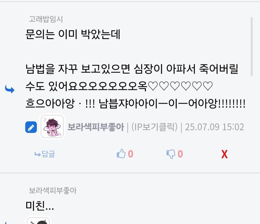 오 댓글프사 복구됨_1.jpg