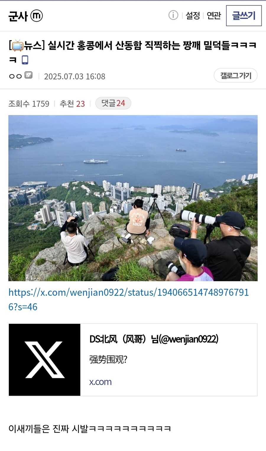 순순히 비밀기지를 발설하는 중국인.jpg_1.jpg