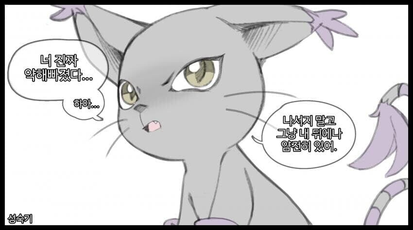 디지몬)퍼리가 점점 털을 벗고 인간화된다는 나쁜말 ㄴㄴ_2.jpg