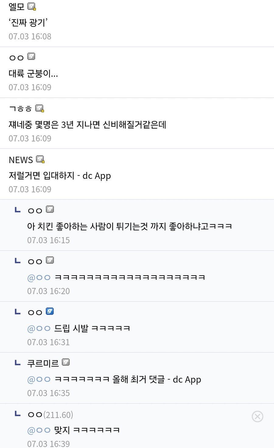 순순히 비밀기지를 발설하는 중국인.jpg_2.jpg