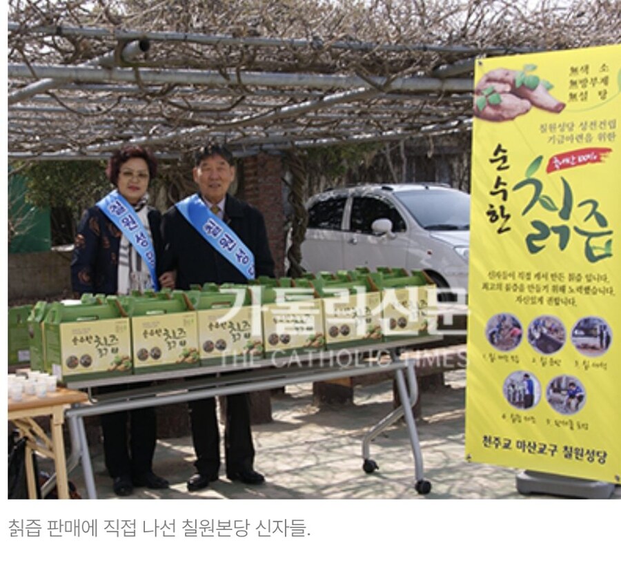 쑥 35t을 신도들이 캐서 올린 성당.jpg_3.jpg