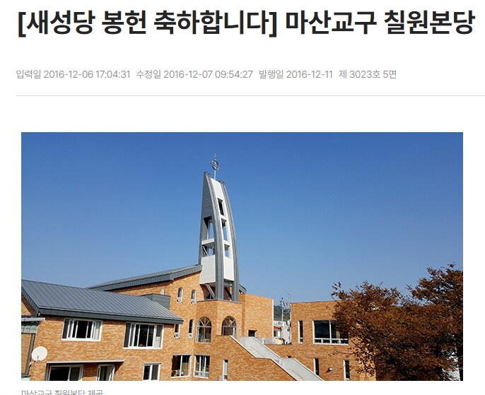 쑥 35t을 신도들이 캐서 올린 성당.jpg_1.png