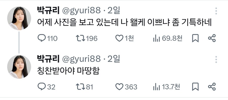 자의식과잉의 1988년생 연예인.jpg_1.jpg