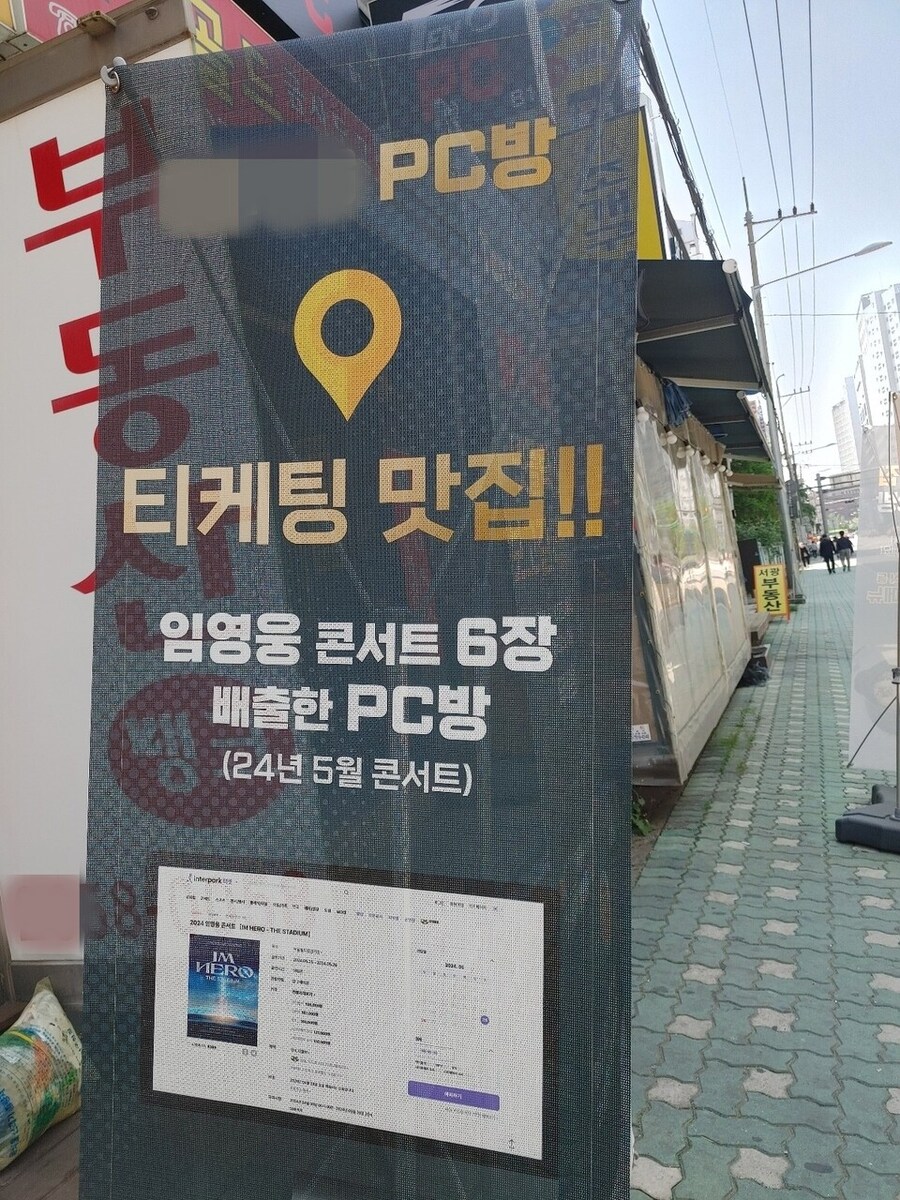 PC방 사장님 최대의 자랑거리로 광고하는 간판.jpg_1.jpg