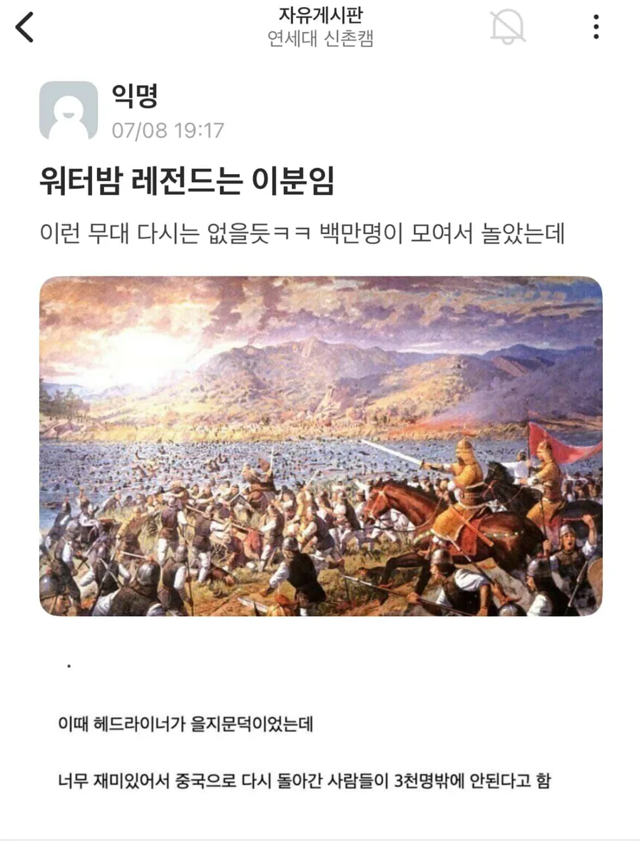 워터밤 레전드는 바로 이분임_1.webp