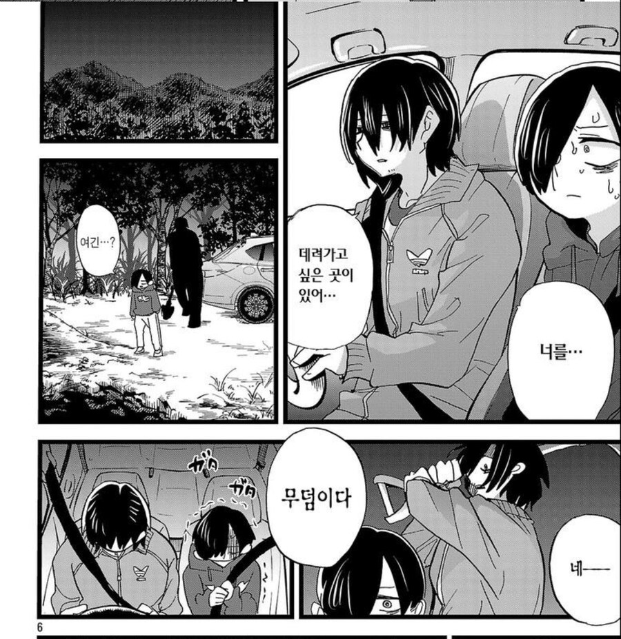 내마위 주인공 최대 위기_1.jpg