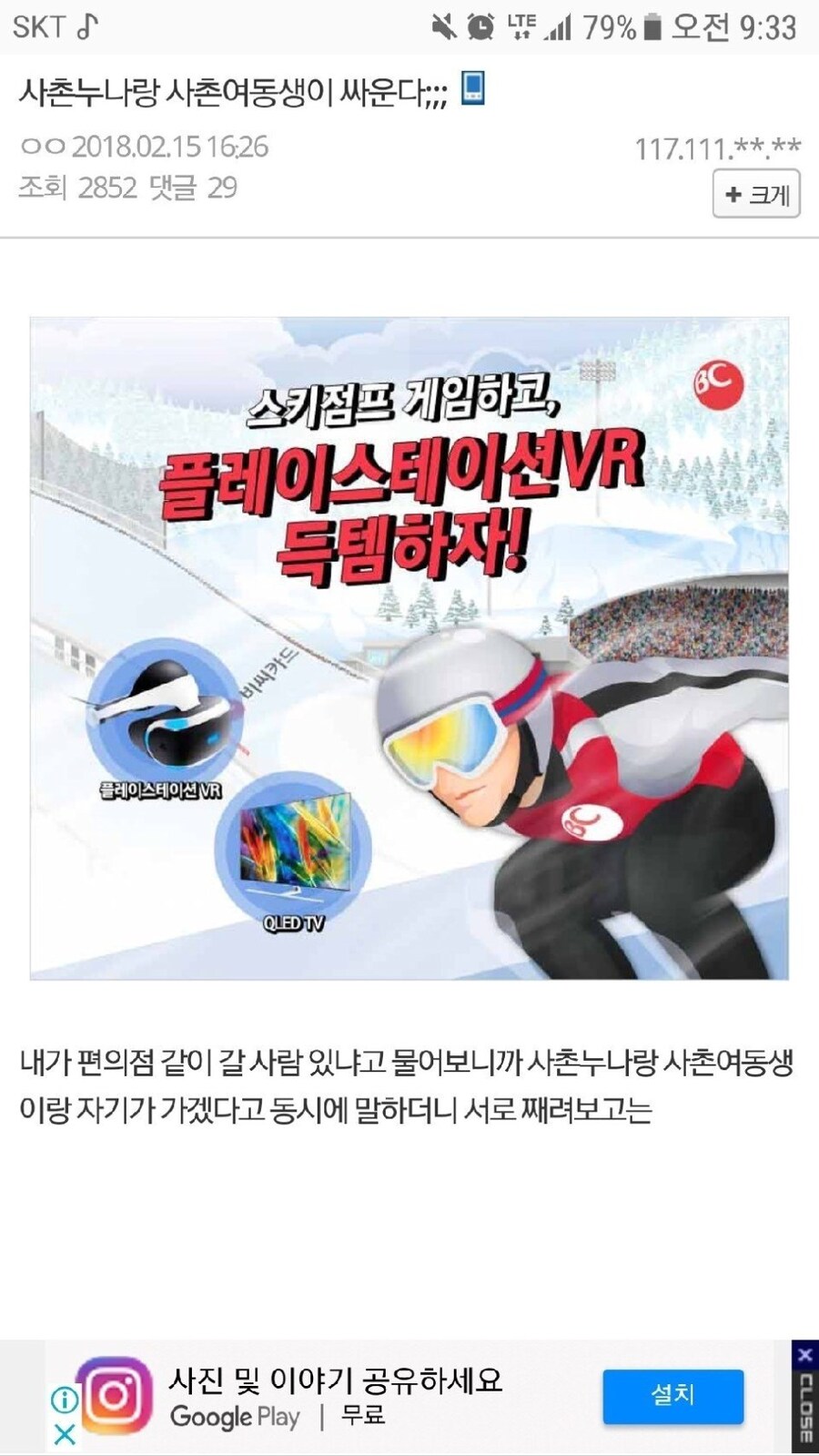 사촌누나랑 사촌여동생 둘이 싸운다 어캄;;_1.jpg
