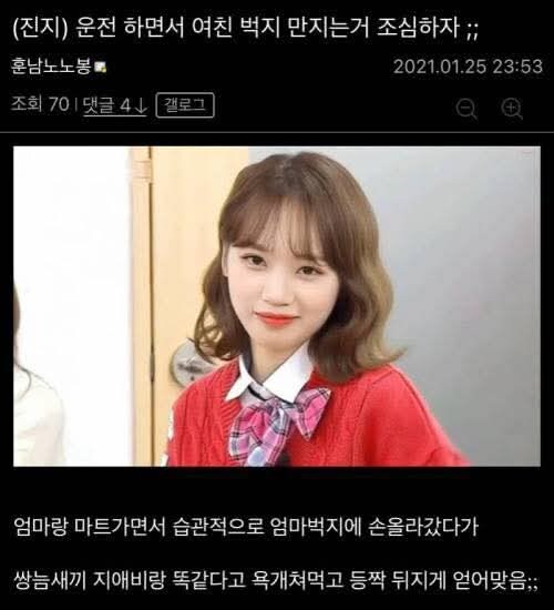 여친 태우고 운전하는게 위험한 이유_1.jpg