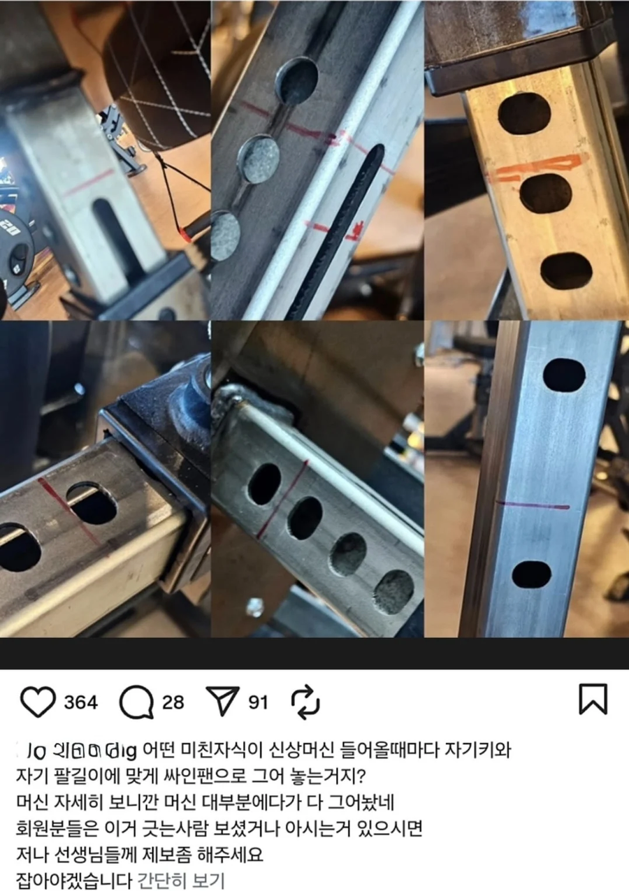 헬스기구에 자기 키 표시해놓기_1.webp
