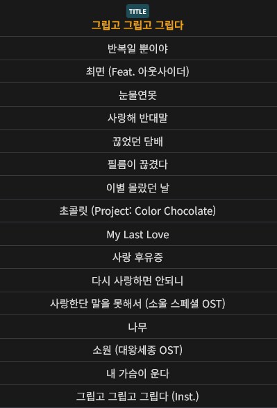 케이윌이 가명으로 데뷔한 이유_2.png