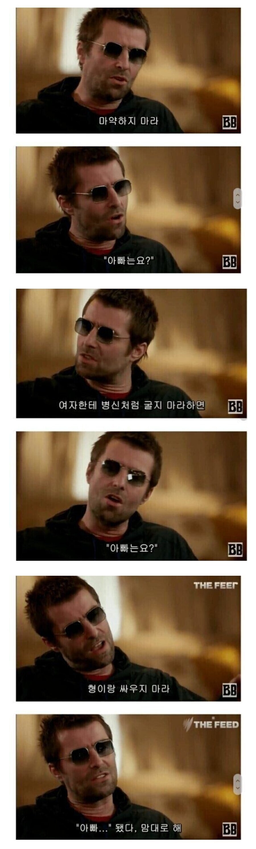 리암 갤러거의 가정교육이 폭망한 이유.jpg_1.jpg