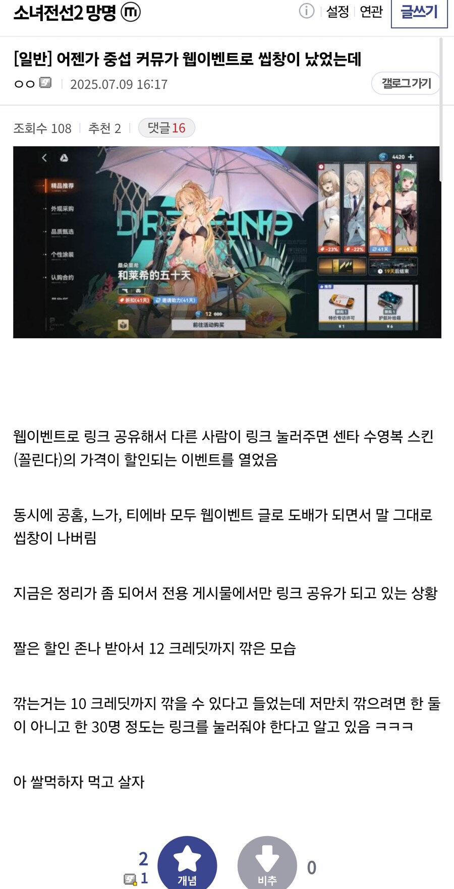 소전2 중섭 쌀먹이벤트_1.jpg
