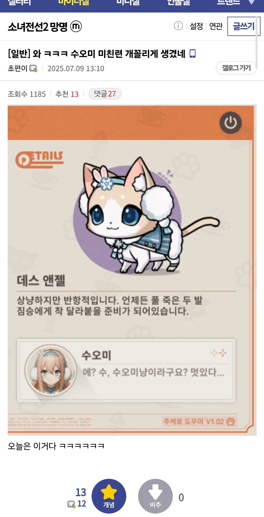 ㅋㅋㅋ 수오미 미친련 개꼴리게 생겼네_1.jpg