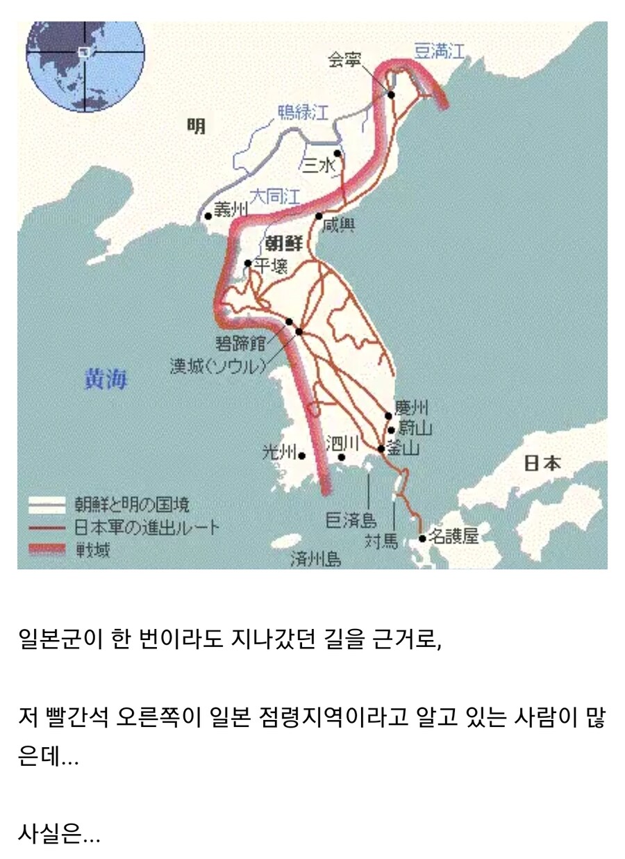 임진왜란 당시 일본군 점령지역에 대한 오해_1.jpg