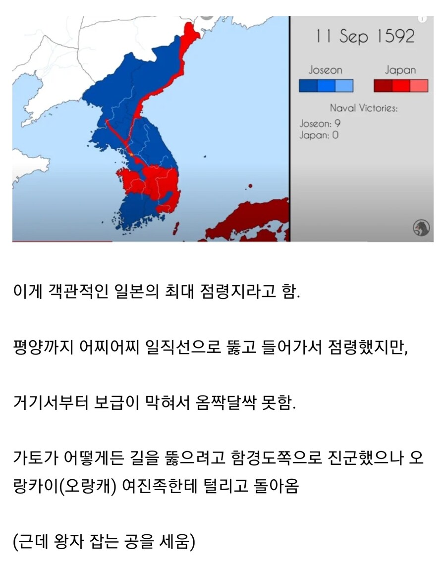 임진왜란 당시 일본군 점령지역에 대한 오해_2.jpg
