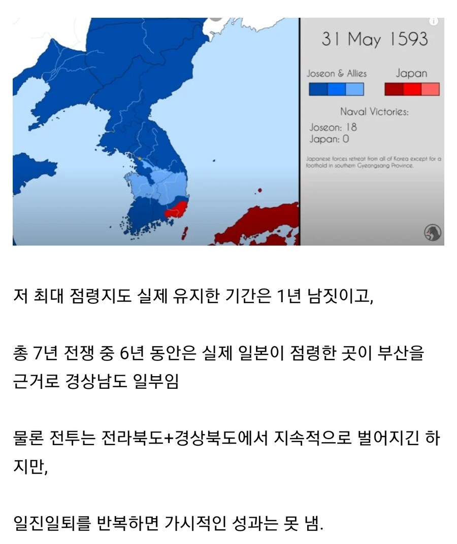 임진왜란 당시 일본군 점령지역에 대한 오해_3.jpg