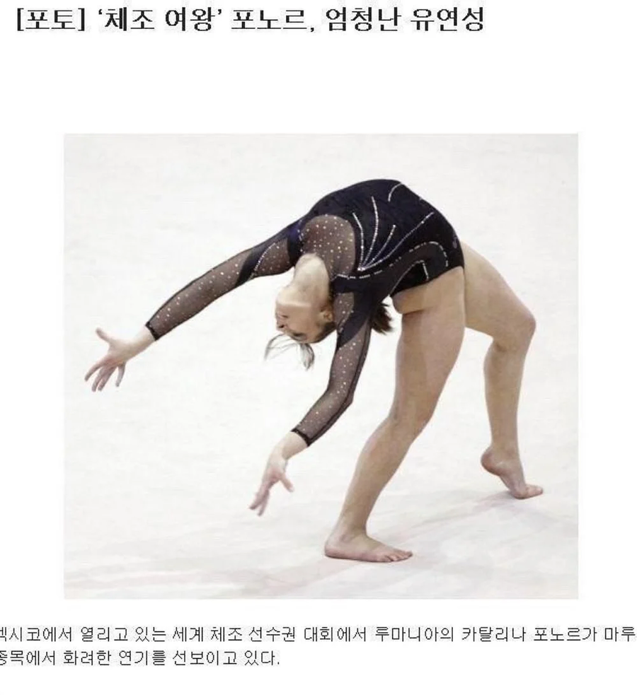 포노르 여왕의 엄청난 유연성ㄷㄷㄷㄷㄷ.jyp_1.webp