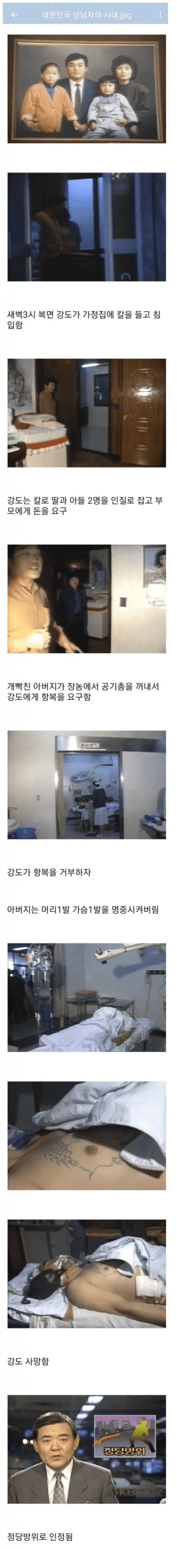 한국 상남자 레전드.jyp_1.png