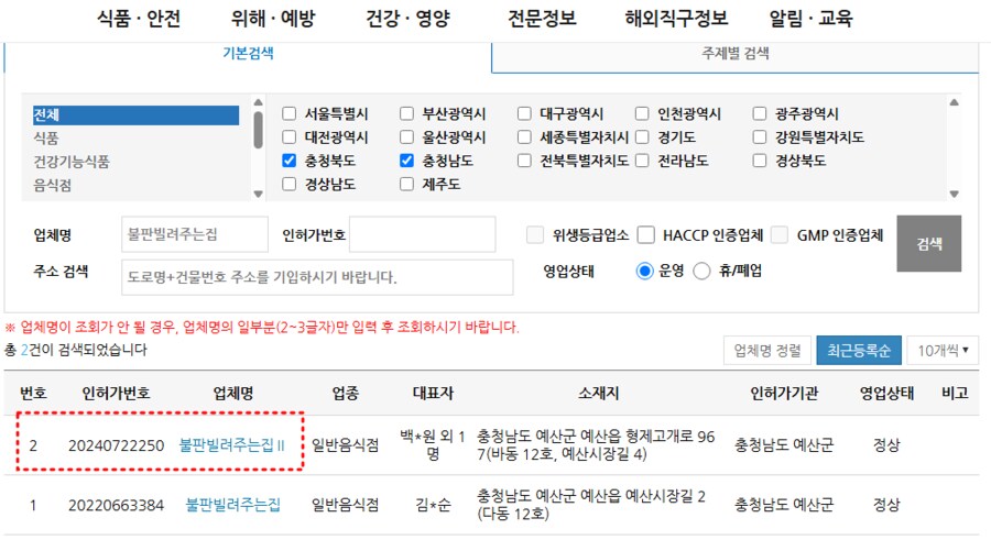 백종원) 백종원식 소상공인 상생방안 - 반대하면 말려죽이기_2.png