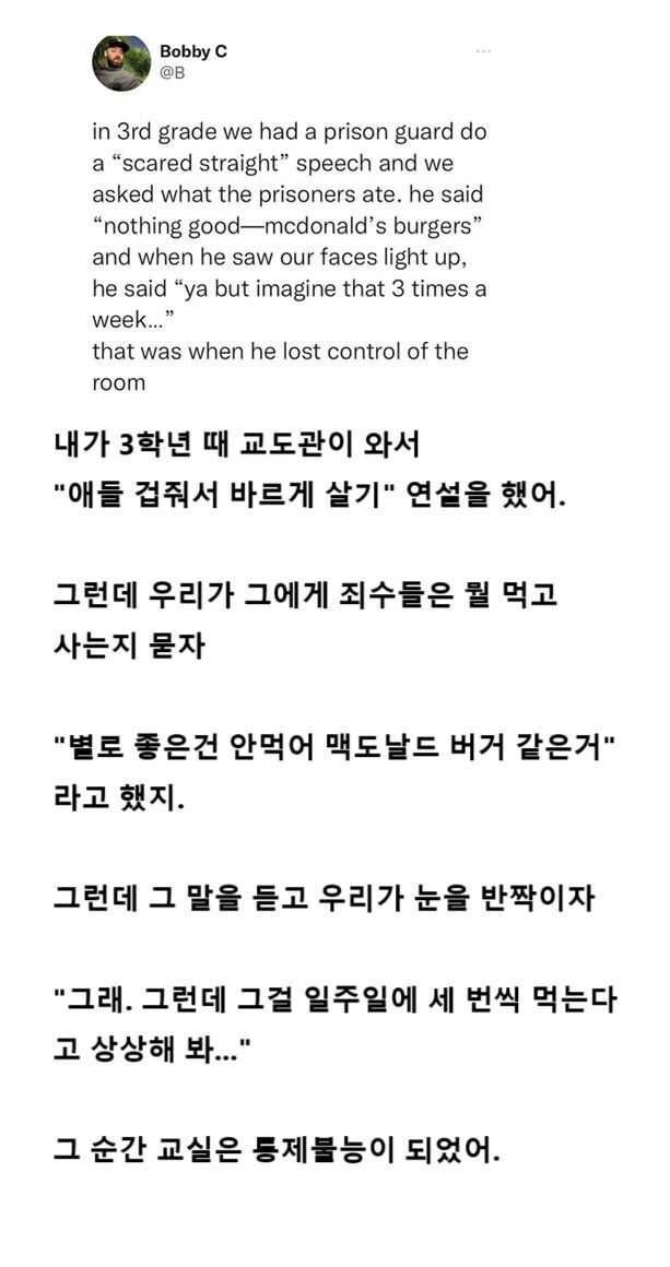 아이들이 죄수들은 뭘 먹고 사는지 물어봄_1.jpg