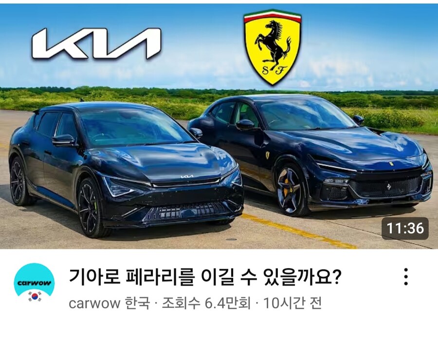 기아 자동차>>>>>>>>페라리.png_1.jpg