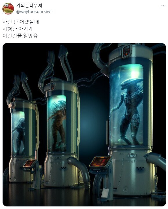 어릴 때 상상헀던 시험관 아기.jpg_1.jpg