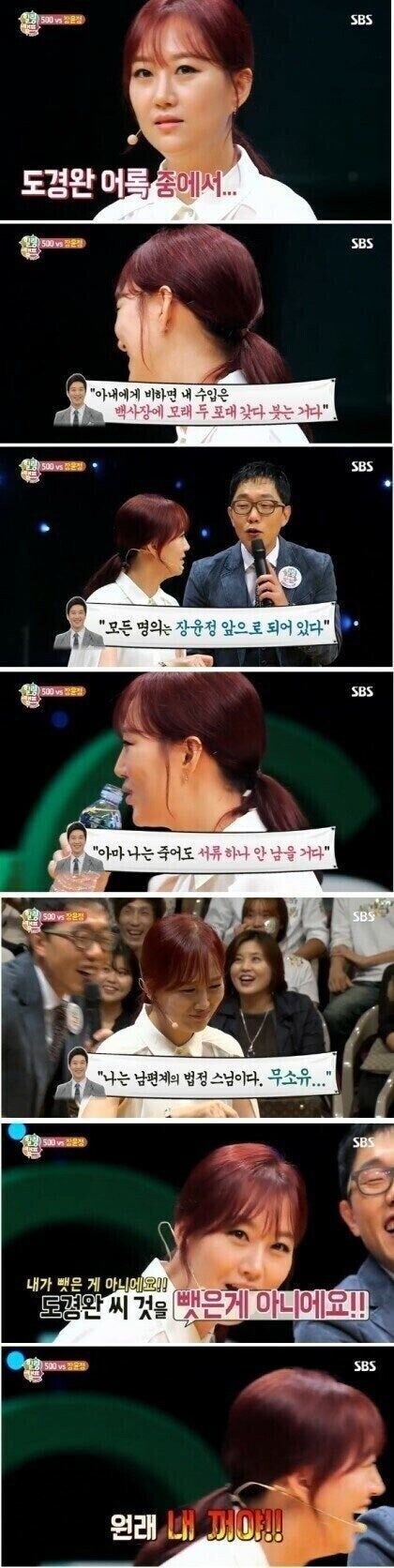 모든 재산은 아내 명의로 되어 있습니다_1.jpg