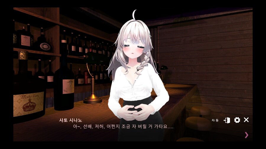 술 먹고 회사 후배에게 고백 박기 甲.jpg_2.png
