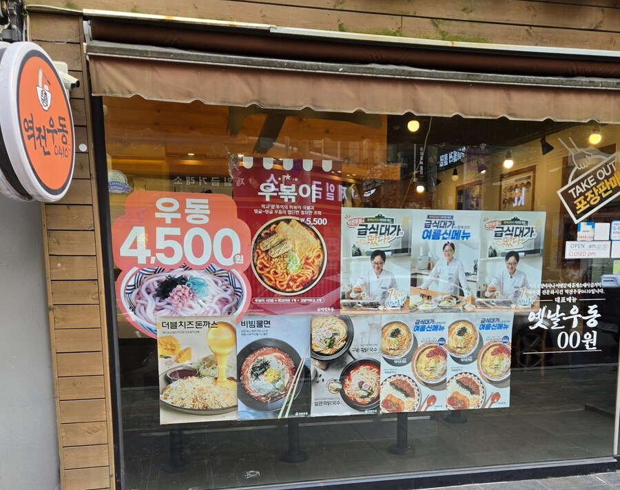 울동네 백종원 역전우동 점령당함ㄷㄷ_1.jpg