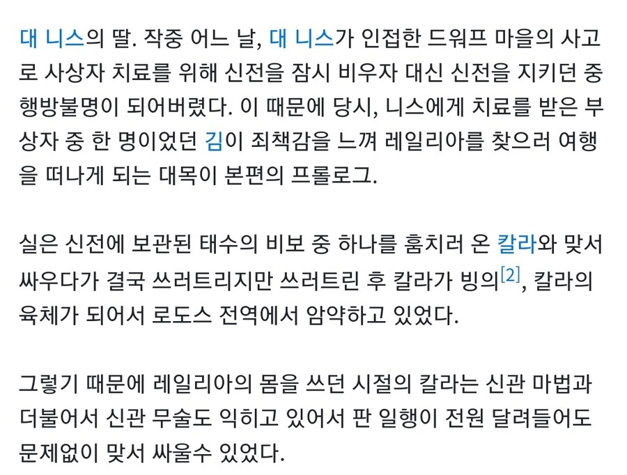납치당한 여성 성직자의 진실_22.jpg