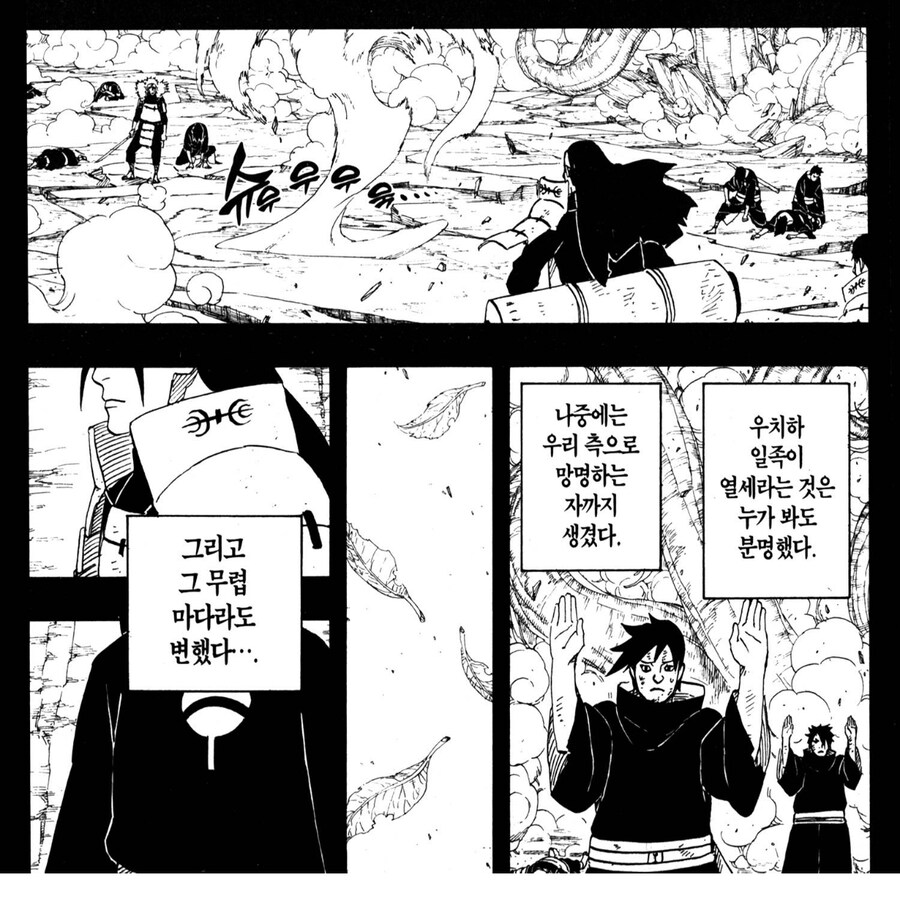 나루토 비열님이 마다라에게 학을 때는 이유_5.jpg