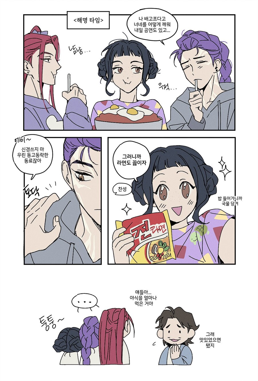 케이팝) 루미! 또 뭘 숨기는거야!_2.jpg