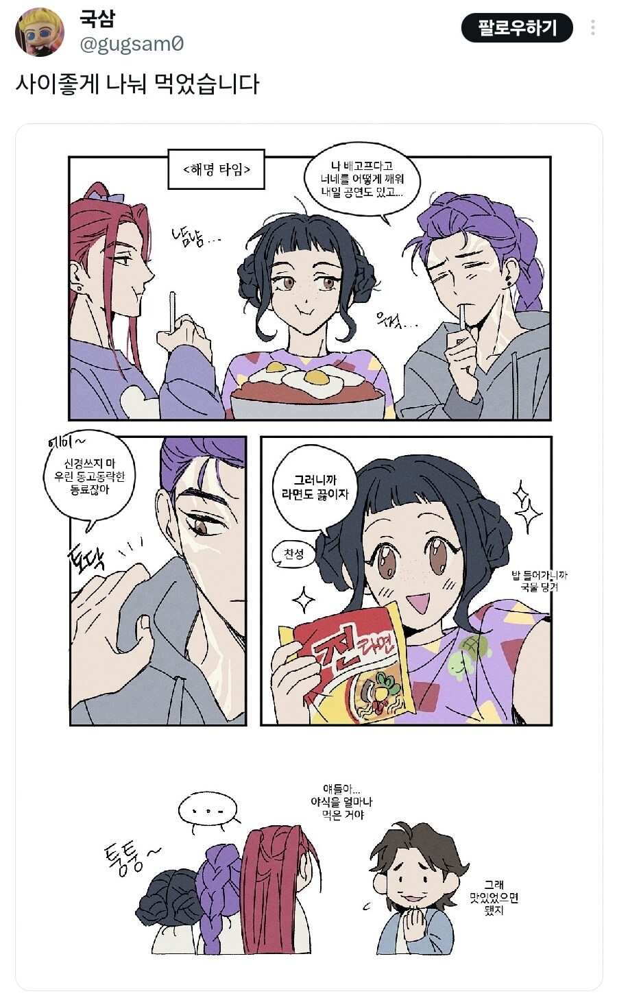 케이팝) 루미! 또 뭘 숨기는거야!_4.jpg
