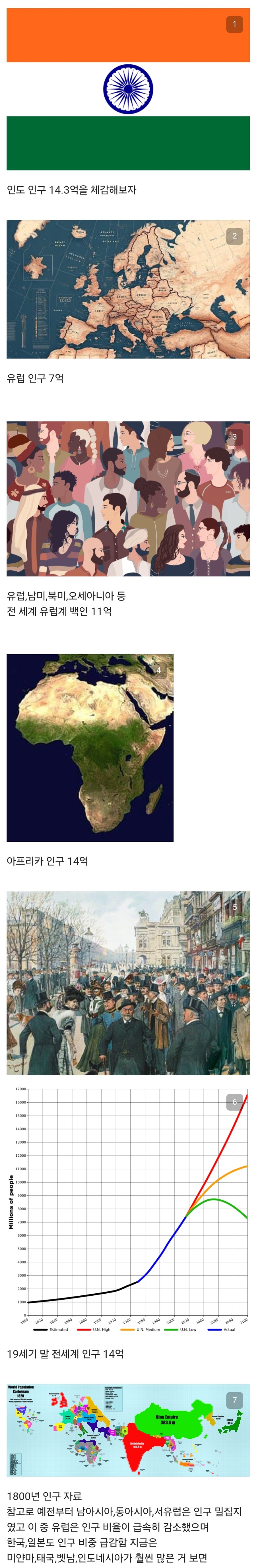 인도 인구 14억명 체감해보기.jpg_1.jpg
