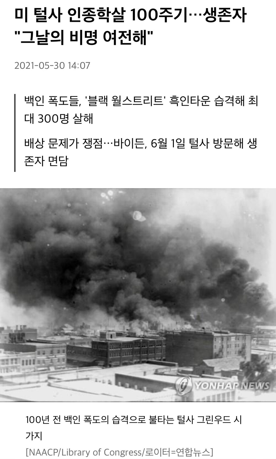??? : “로어셰크 개멋있는데 왜 빨지말래? 원작자가 알못이네!“_1.jpg