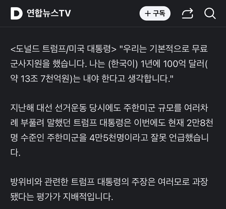 ??? : 트럼프는 한국을 좋아해서 무조건 퍼준다_1.jpg