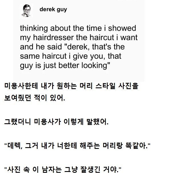 미용사에게 하고 싶은 머리 스타일 사진을 보여줬다._1.png