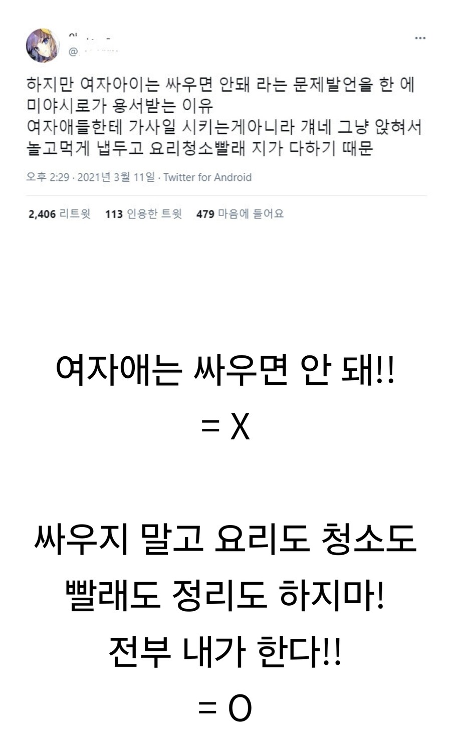 페이트) 에미야 시로가 마초에 여싸안 발언해도 괜찮다는 트윗.jpg_1.jpg