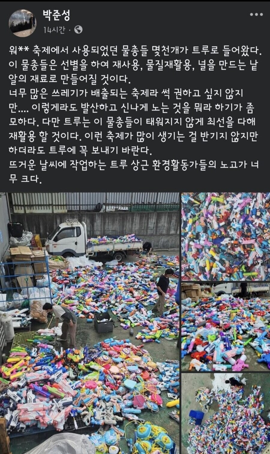 워터밤의 큰 문제_1.jpg