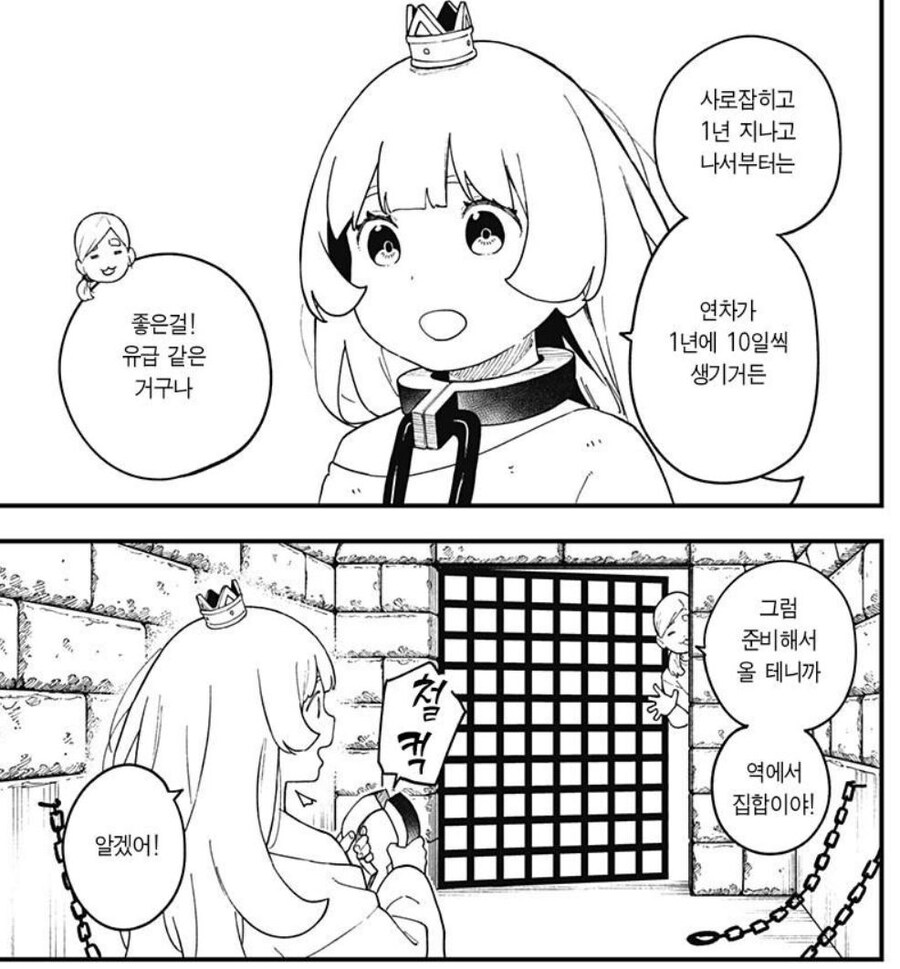 공주고문) 공주가 언제부턴가 밖으로 자주 나가는이유_1.jpg
