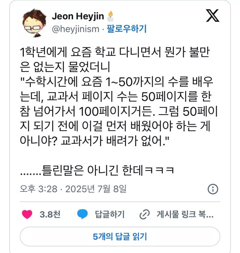 초등학교 1학년의 불만사항_1.jpg