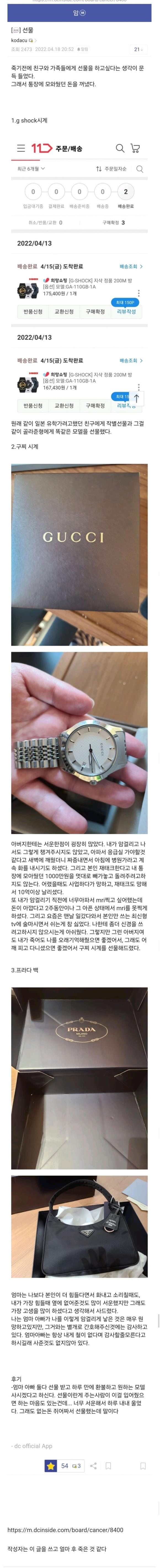 암환자의 가족선물.JPG_1.jpg