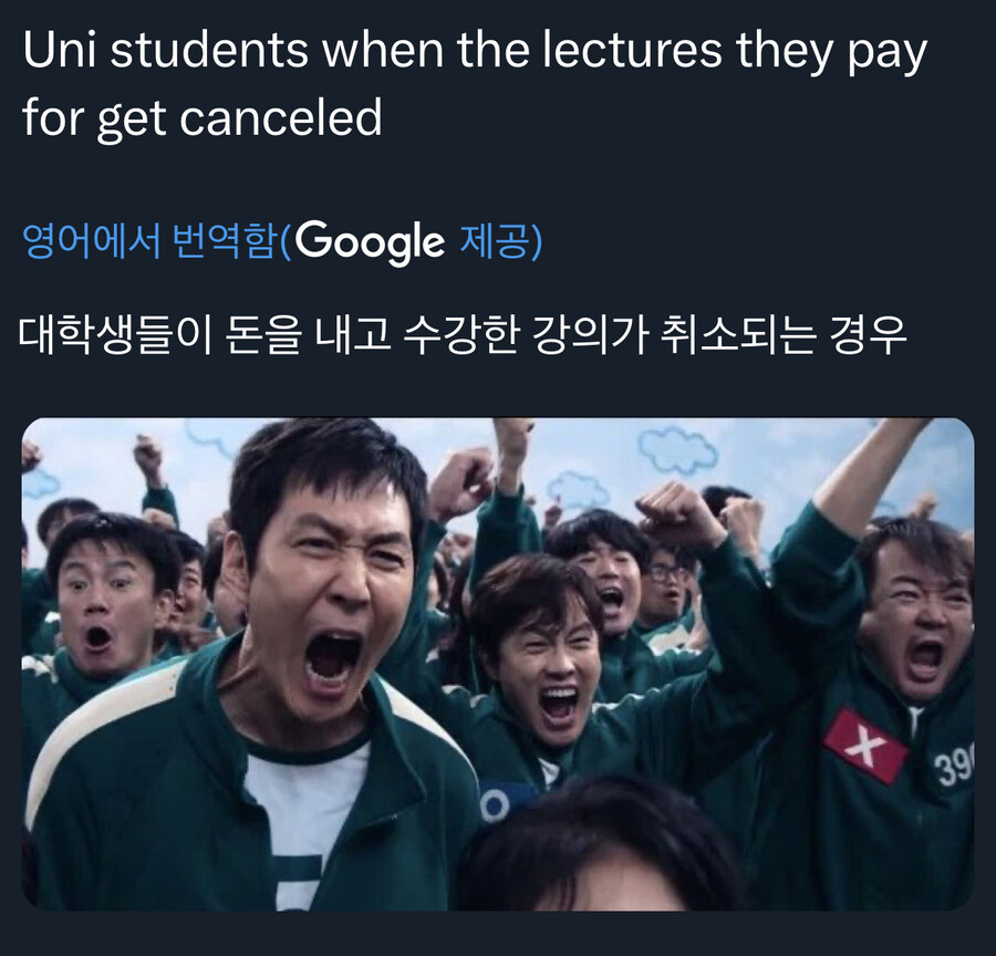 등록금내고 수업듣는 대학생들이 수업이 취소됐을 때 반응.jpg_1.jpg