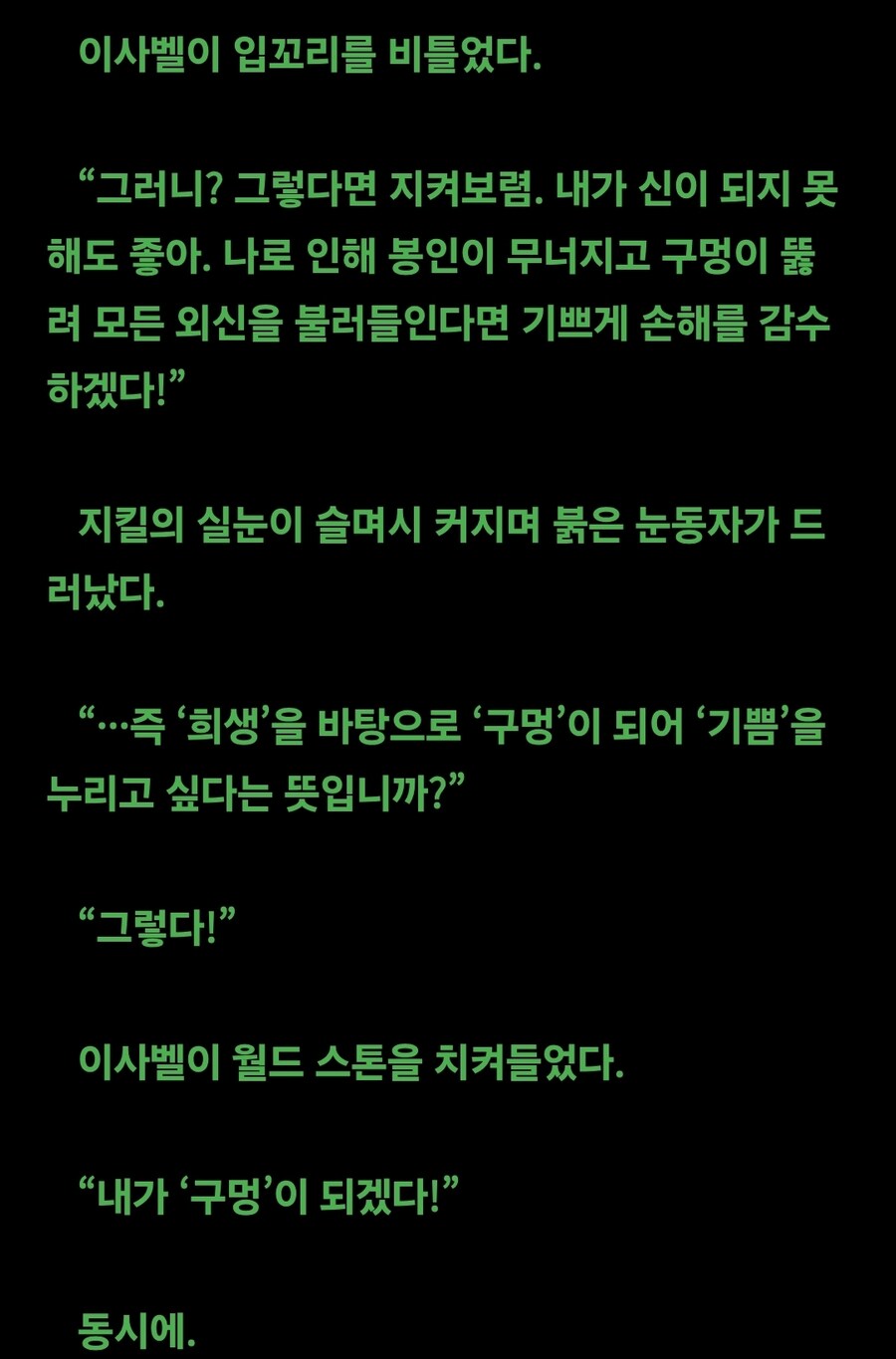 흑막이 외신들을 부르는 구멍이 되는 웹소_1.jpg