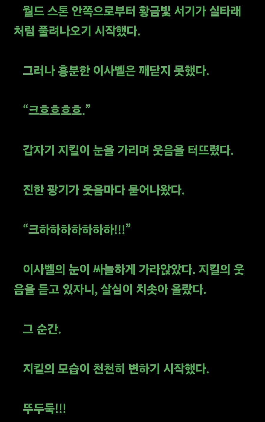 흑막이 외신들을 부르는 구멍이 되는 웹소_2.jpg