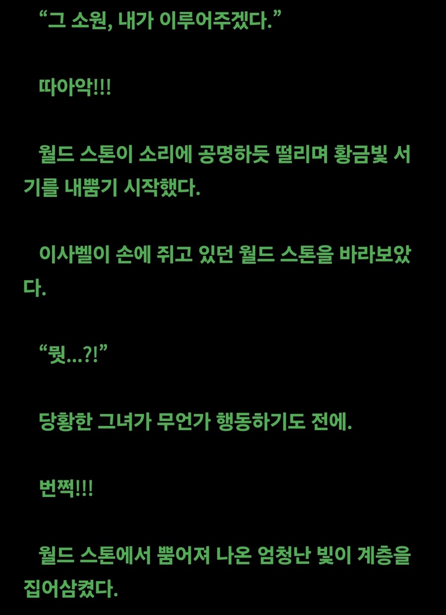 흑막이 외신들을 부르는 구멍이 되는 웹소_3.jpg