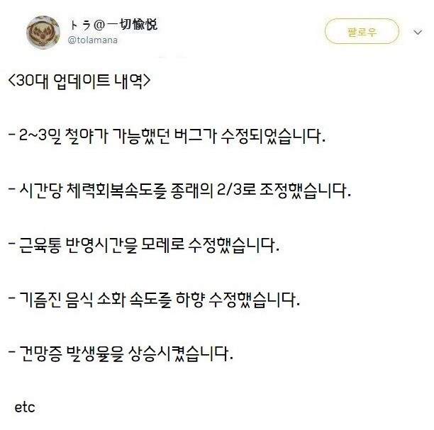 30대 업데이트 내역.jpg_1.jpg