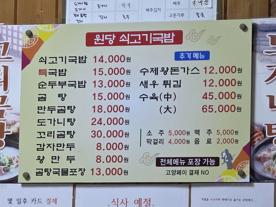 아니 그돈이면 씨 차라리 든든한 국밥을..._1.jpg